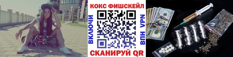 omg зеркало  Заозёрск  Cocaine FishScale 