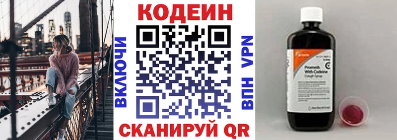Codein Purple Drank Заозёрск