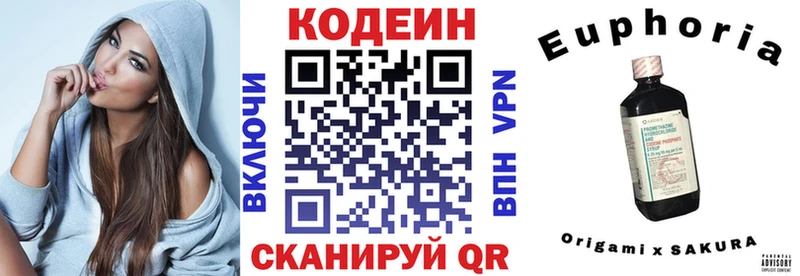 Кодеиновый сироп Lean напиток Lean (лин)  купить наркотики сайты  Заозёрск 