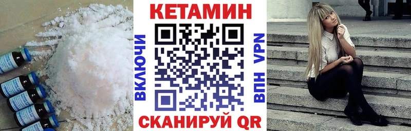 Кетамин VHQ  Заозёрск 